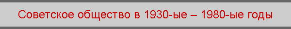    1930-  1980- 