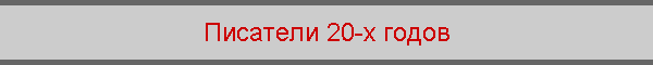  20- 