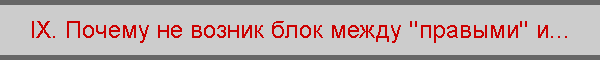 IX.      '''' ...